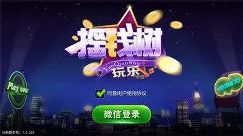 玩家参与金尊体育的摇钱树游戏会获得什么