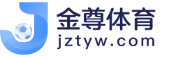 金尊体育